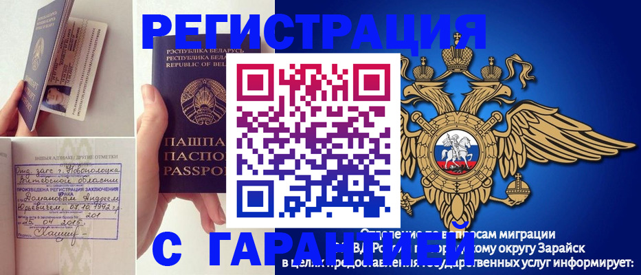 временная регистрация адрес в Нарткале