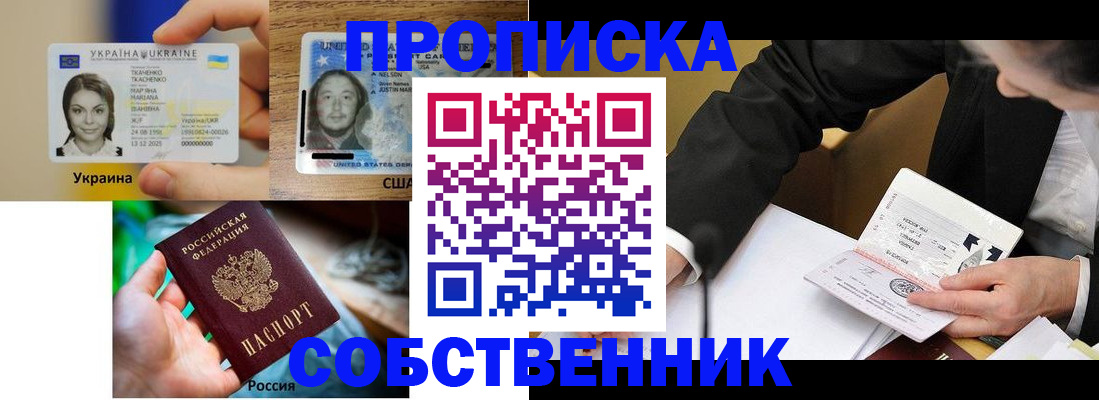 временная регистрация надежно в Нарткале