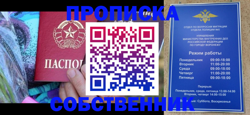 миграционный учет в Нарткале