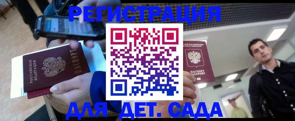 временная регистрация купить в Нарткале